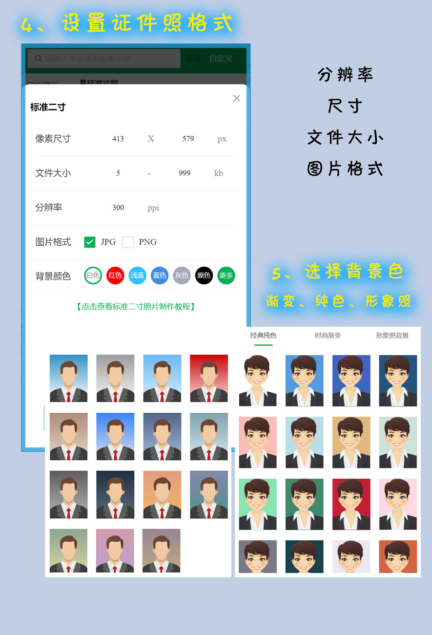 报名电子照小程序2.jpg