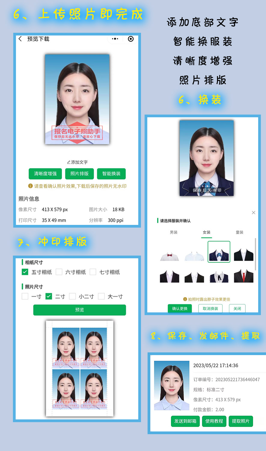 报名电子照小程序3.jpg
